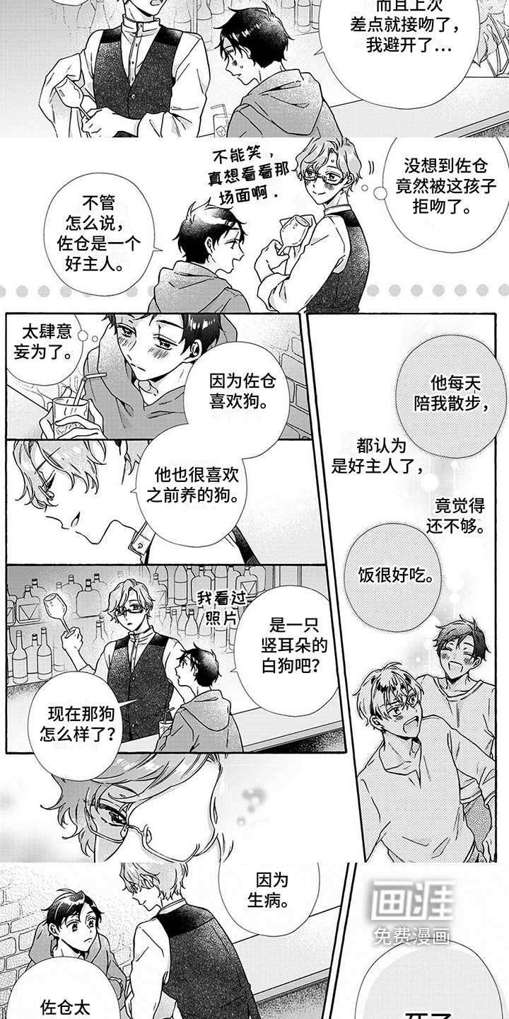 第7话：第7章：不无聊预览分镜