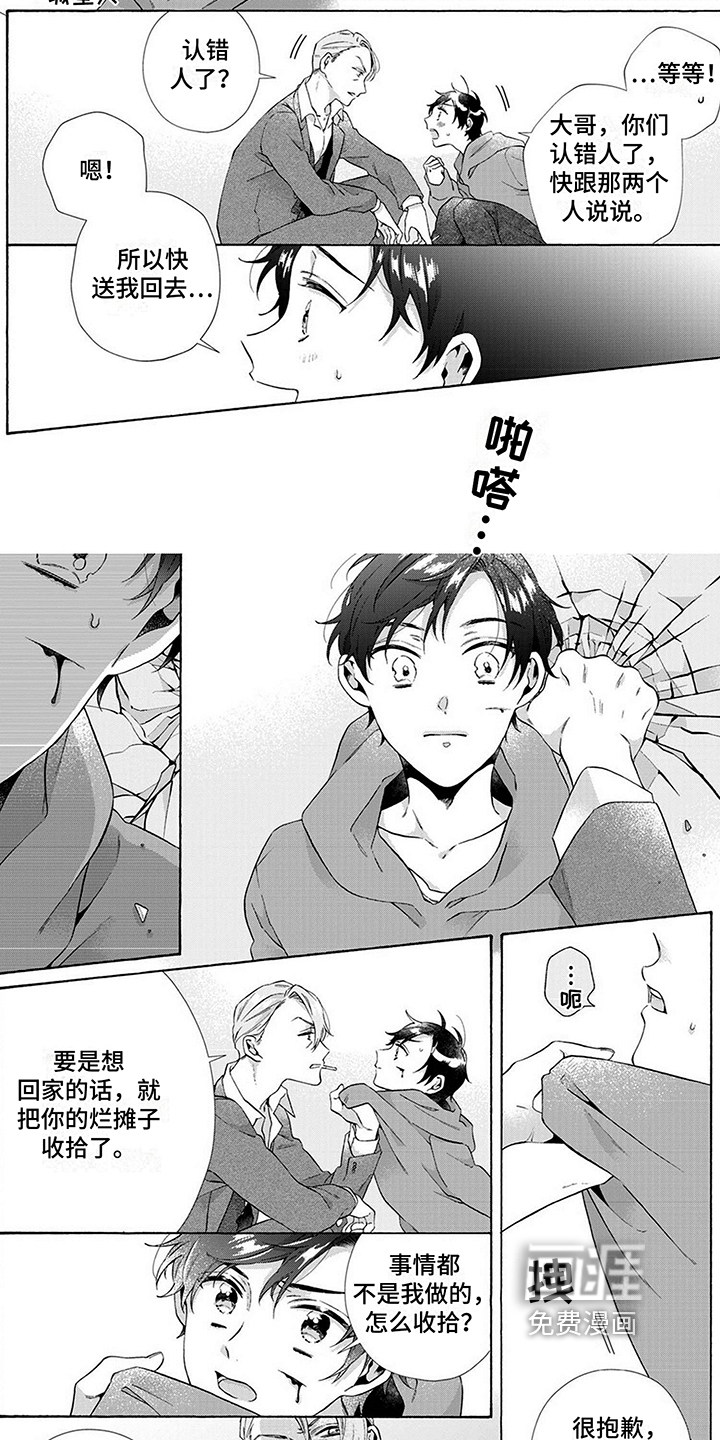 第11话：第11章：认错预览分镜