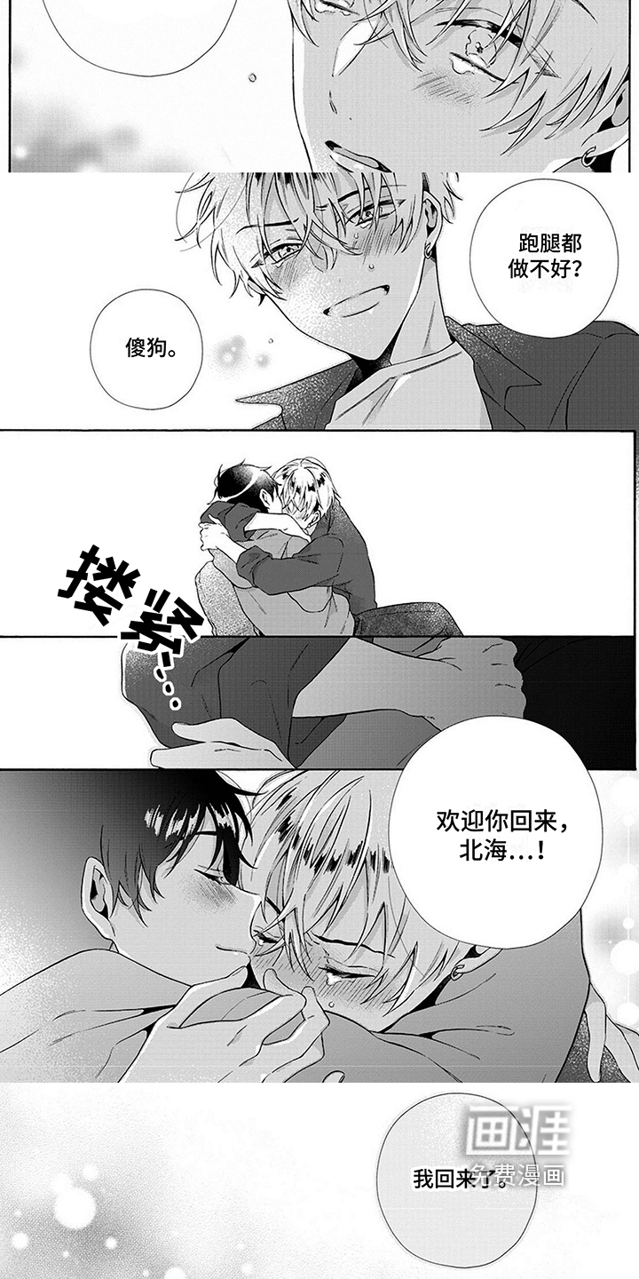 第13话：第13章：道歉预览分镜