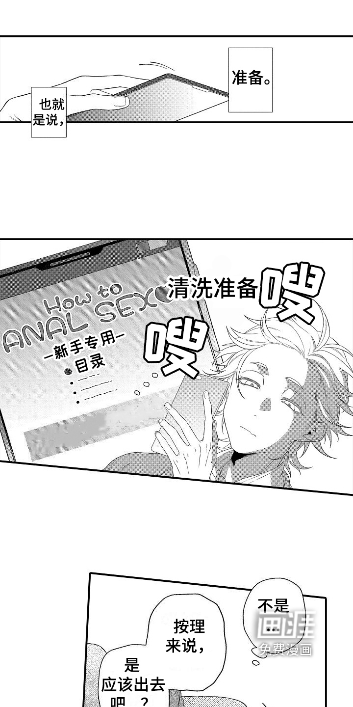 第6话：第6章：熟悉预览分镜