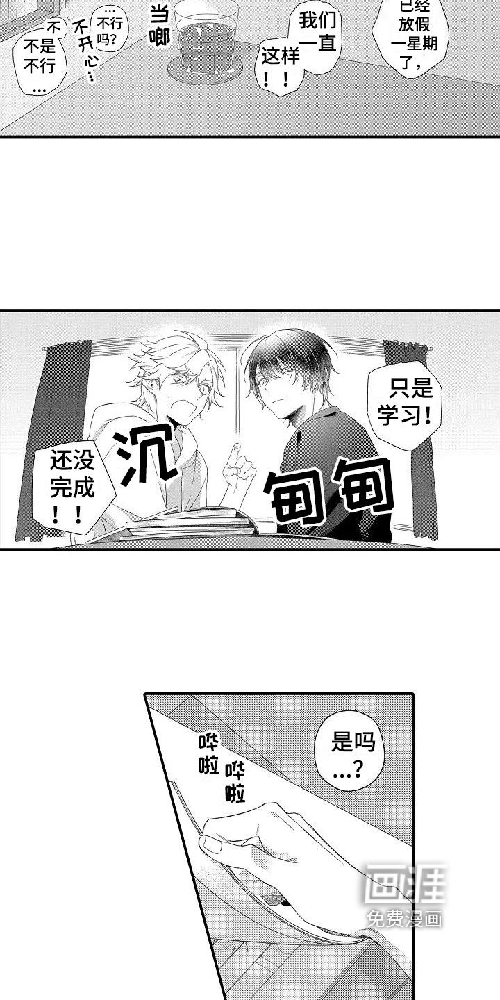 第10话：第10章：学习预览分镜