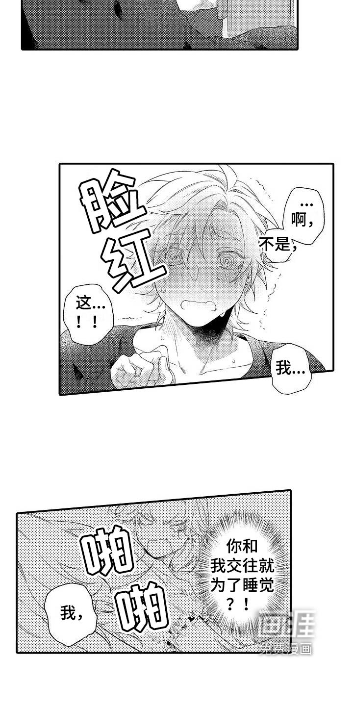 第13话：第13章：幸福的事预览分镜