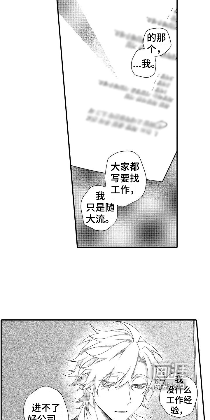 第14话：第14章：建议预览分镜