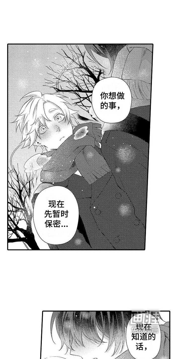 第18话：第18章：咨询预览分镜