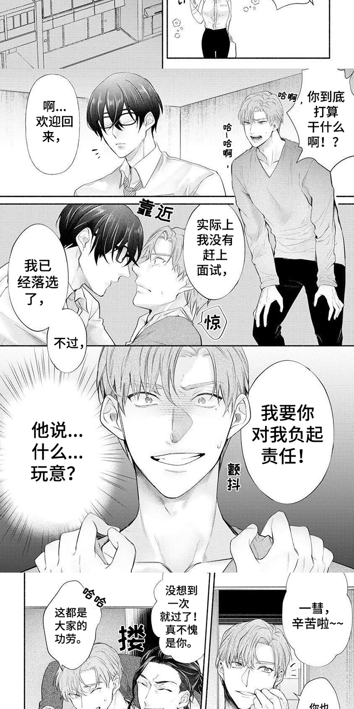 第3话：第3章：新人预览分镜