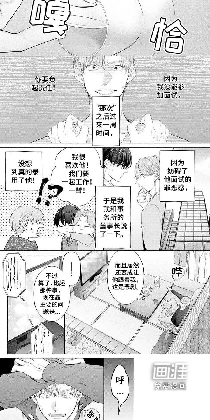 第4话：第4章：问题预览分镜