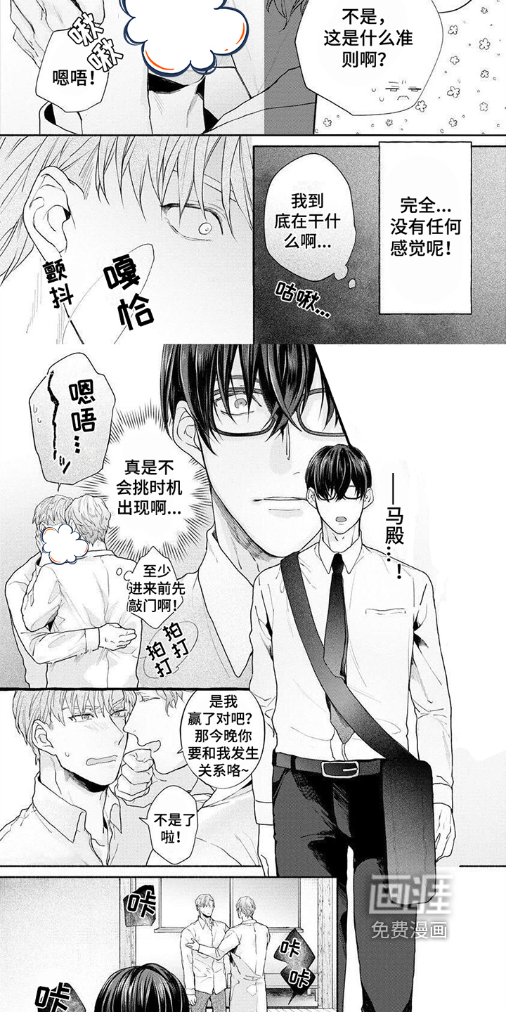 第6话：第6章：针对预览分镜