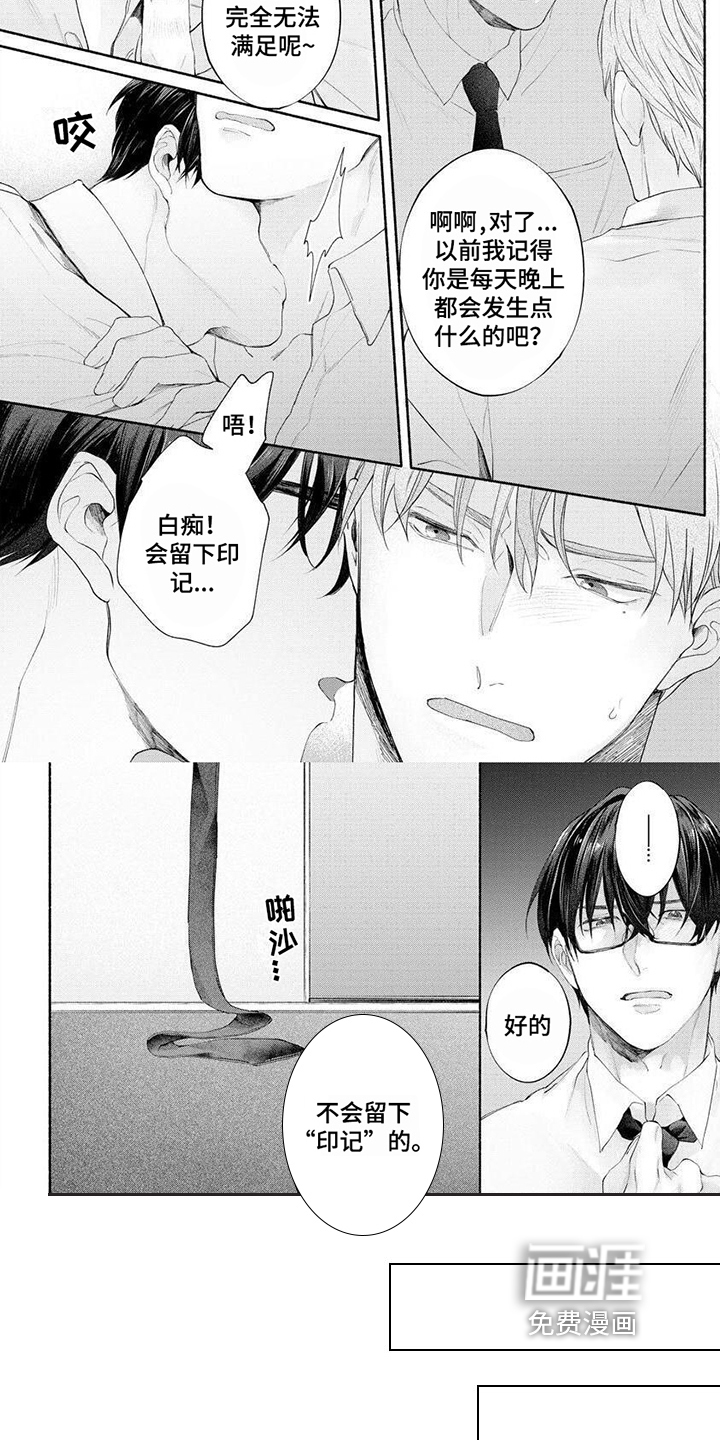 第7话：第7章：庆祝会预览分镜