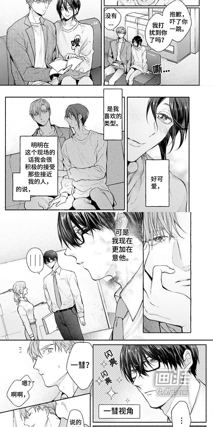 第9话：第9章：等待预览分镜