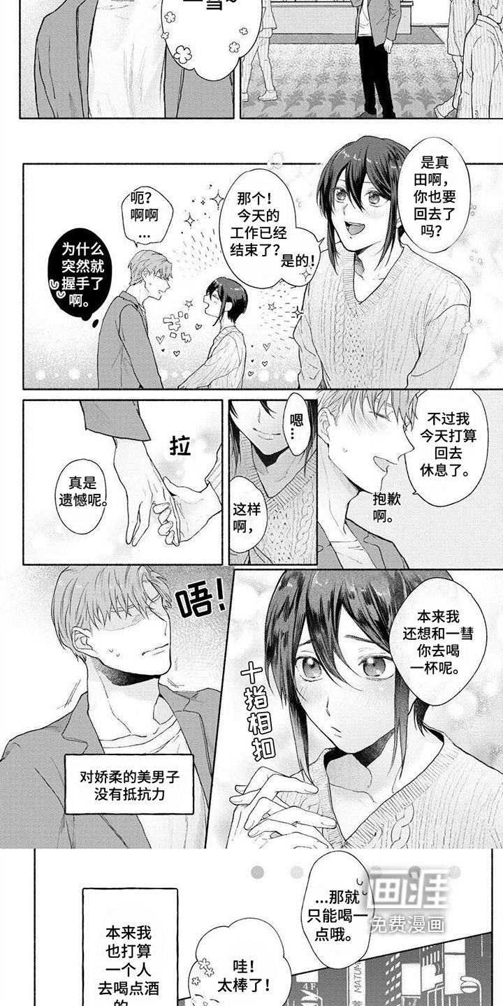 第10话：第10章：焦躁预览分镜