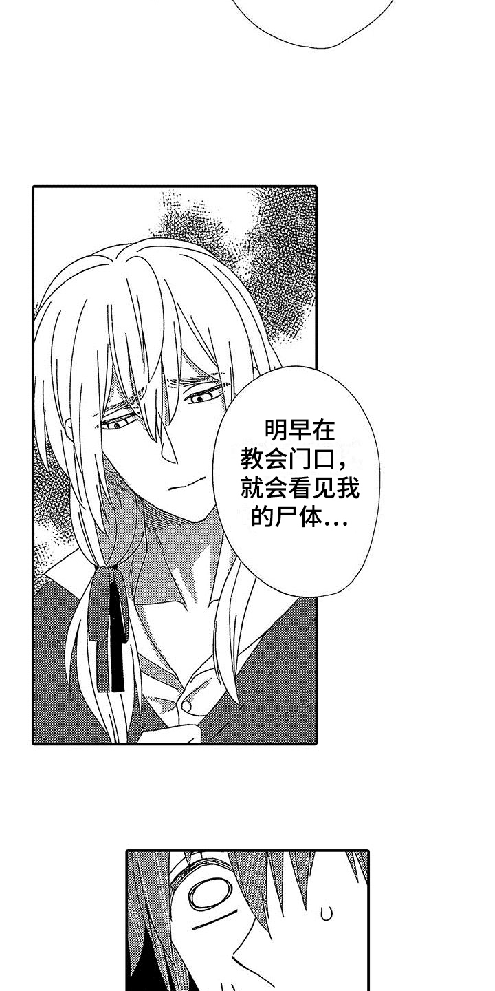 第3话：第3章：交易预览分镜