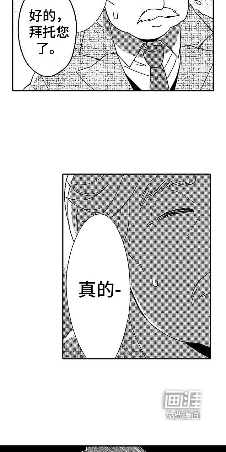 第7话：第7章：试探预览分镜