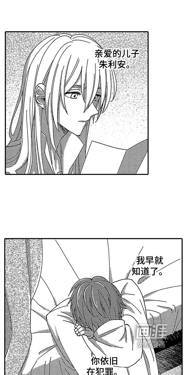 第12话：第12章：安慰预览分镜