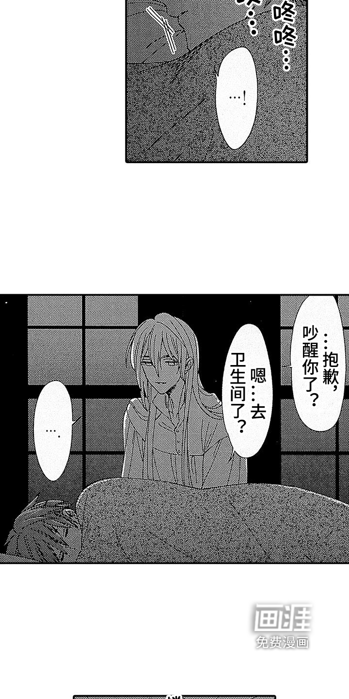 第13话：第13章：血腥味预览分镜