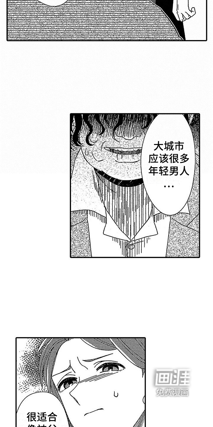 第17话：第17章：跟踪预览分镜