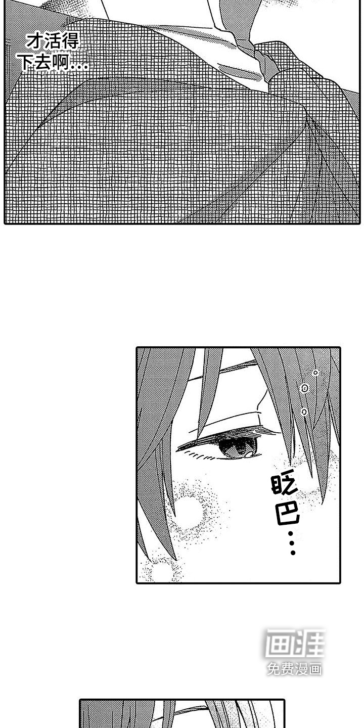 第18话：第18章：危险预览分镜