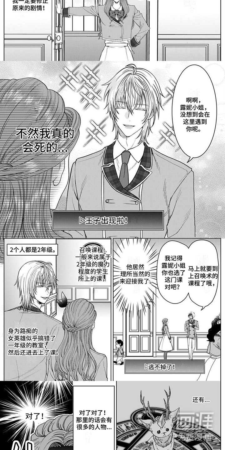 第4话：第4章：召唤圣兽预览分镜