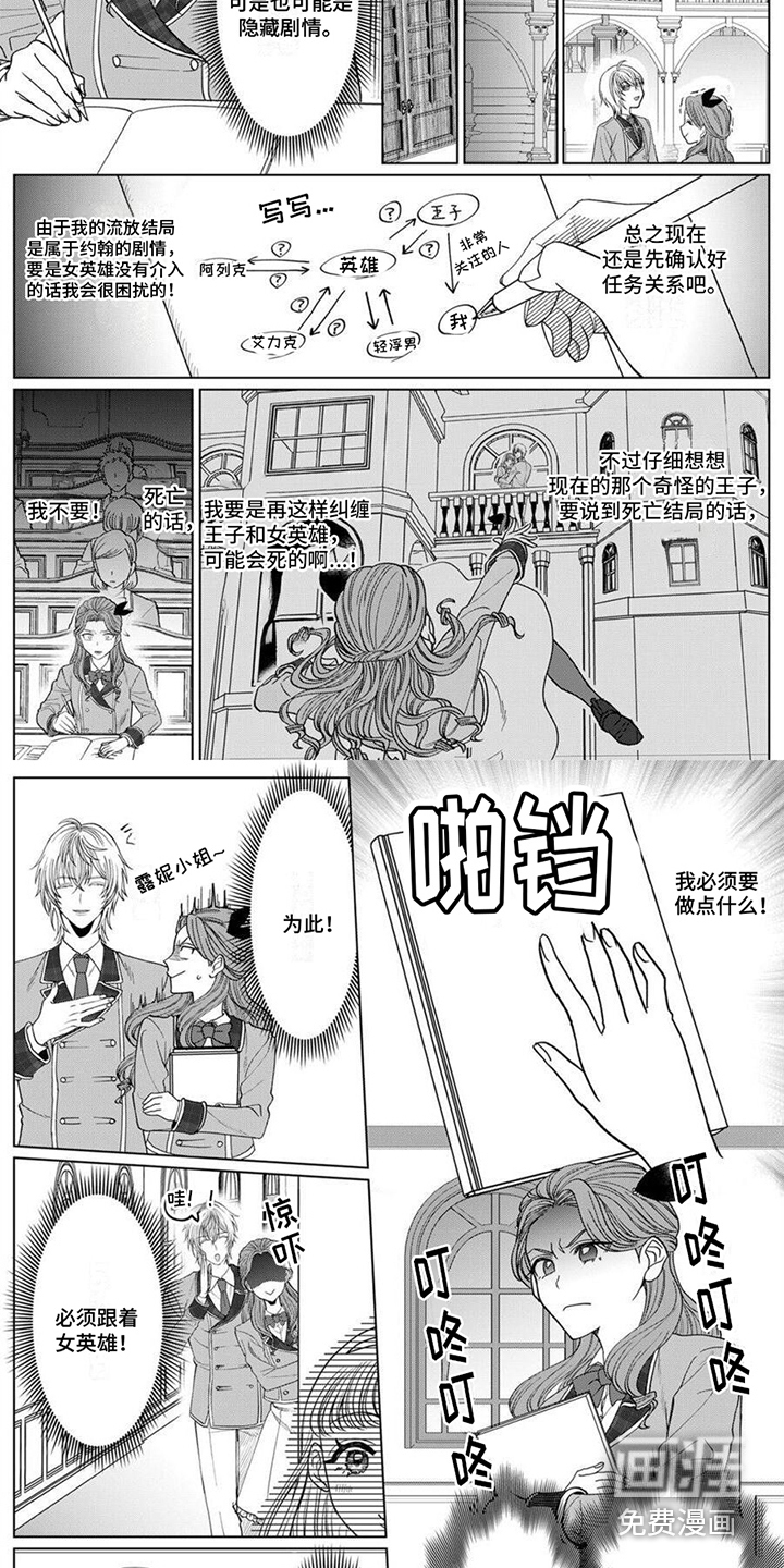 第5话：第5章：很苦恼预览分镜