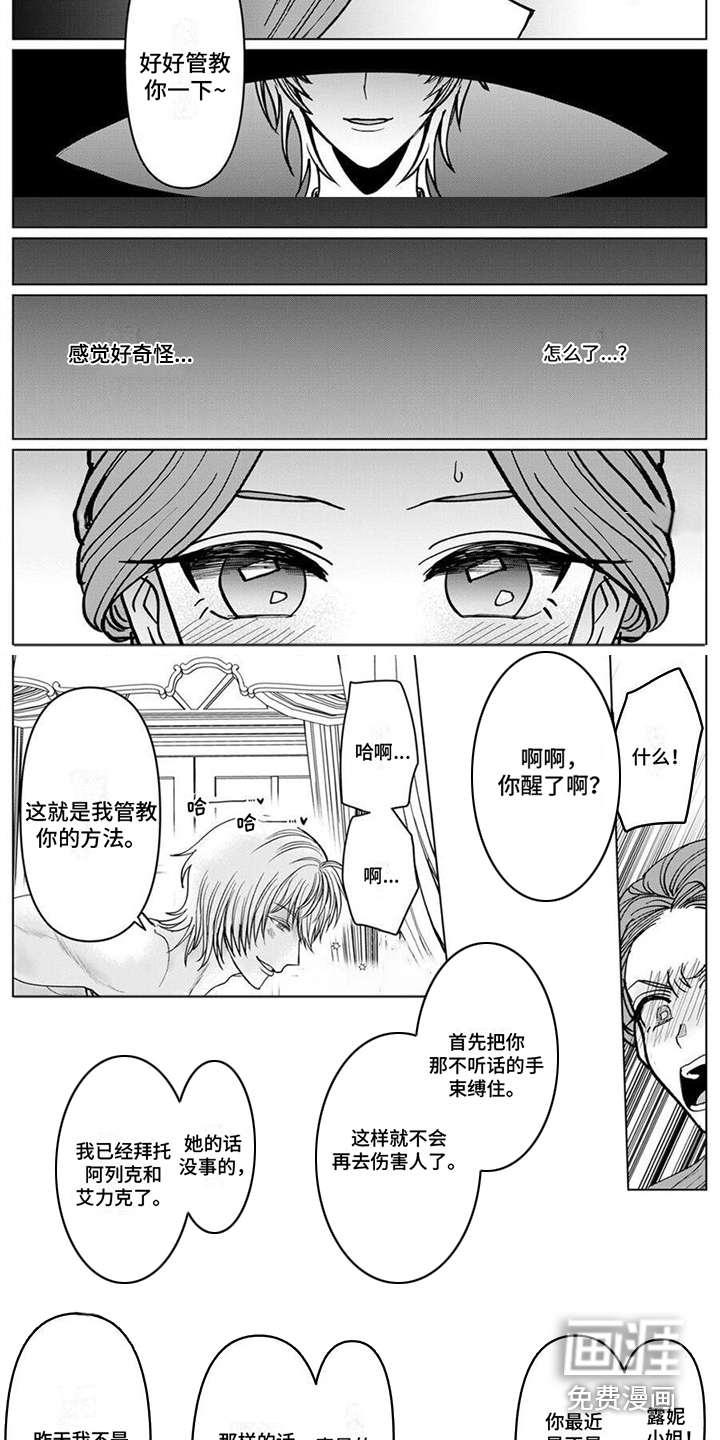 第6话：第6章：管教预览分镜