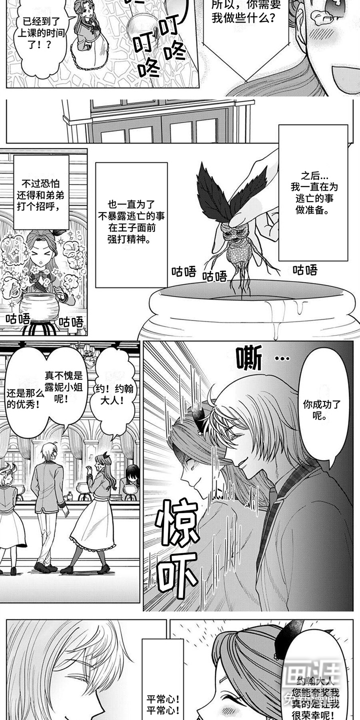 第7话：第7章：逃离计划预览分镜