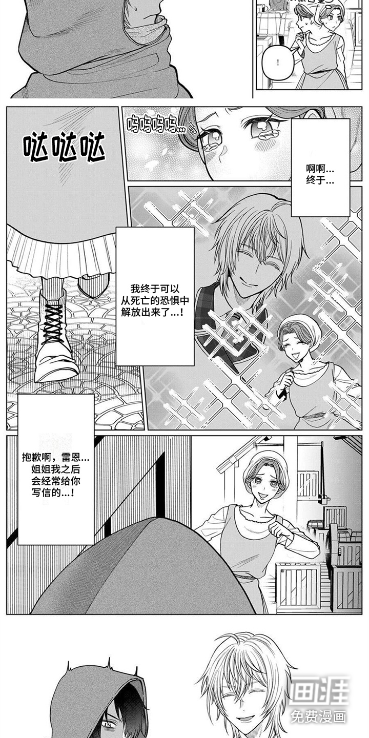 第8话：第8章：暴露了预览分镜