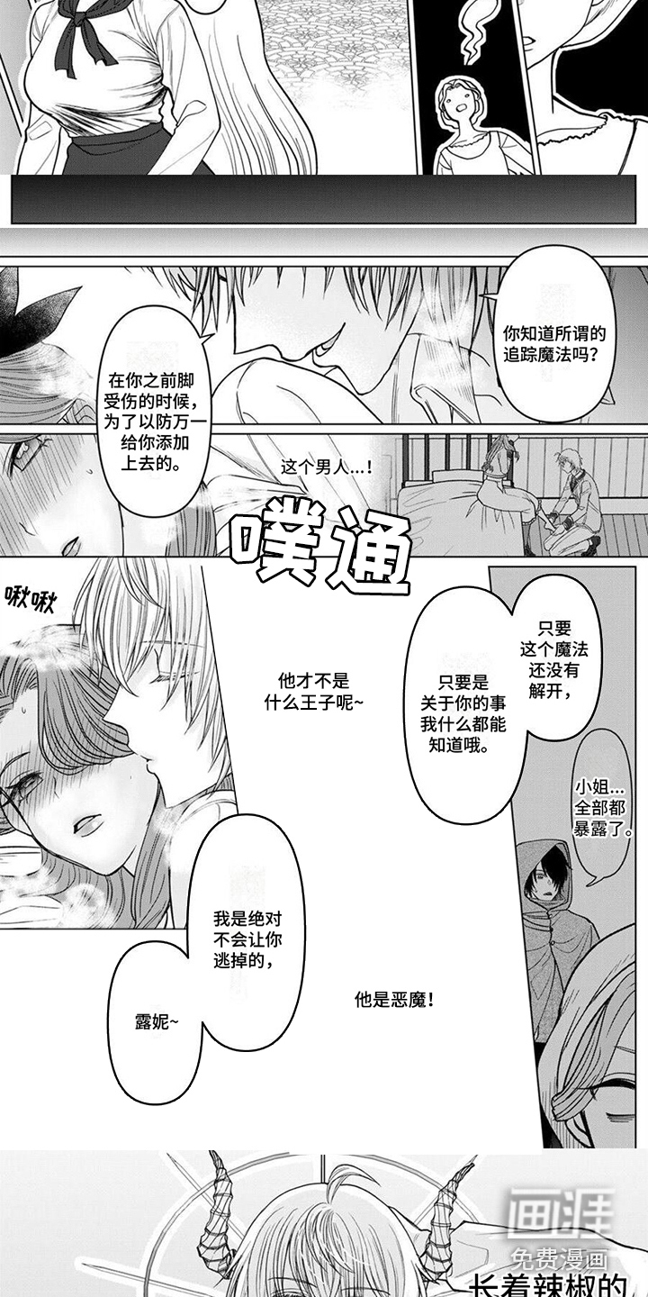 第9话：第9章：恶魔预览分镜
