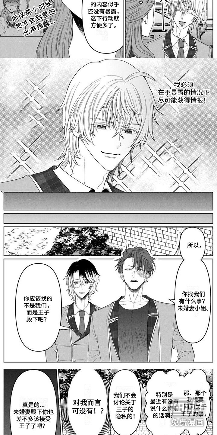 第10话：第10章：解除魔法预览分镜