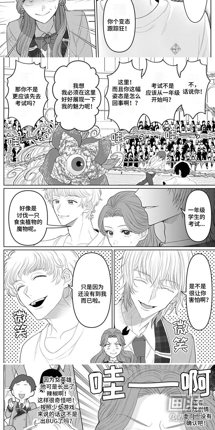 第13话：第13章：年级考试预览分镜