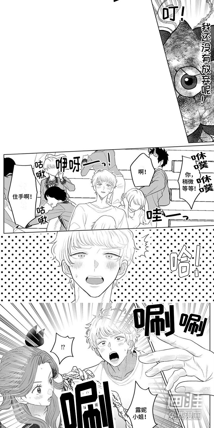 第14话：第14章：魔物暴走预览分镜