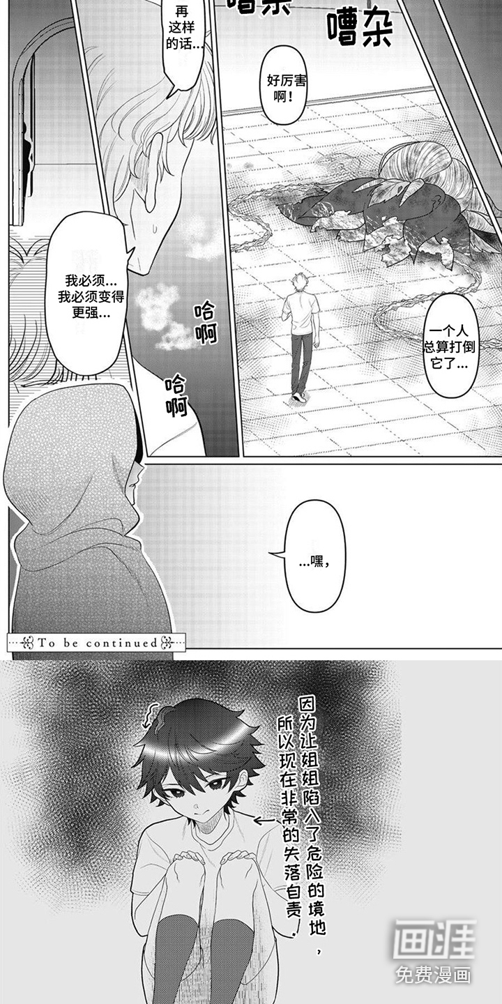 第15话：第15章：应急处理预览分镜