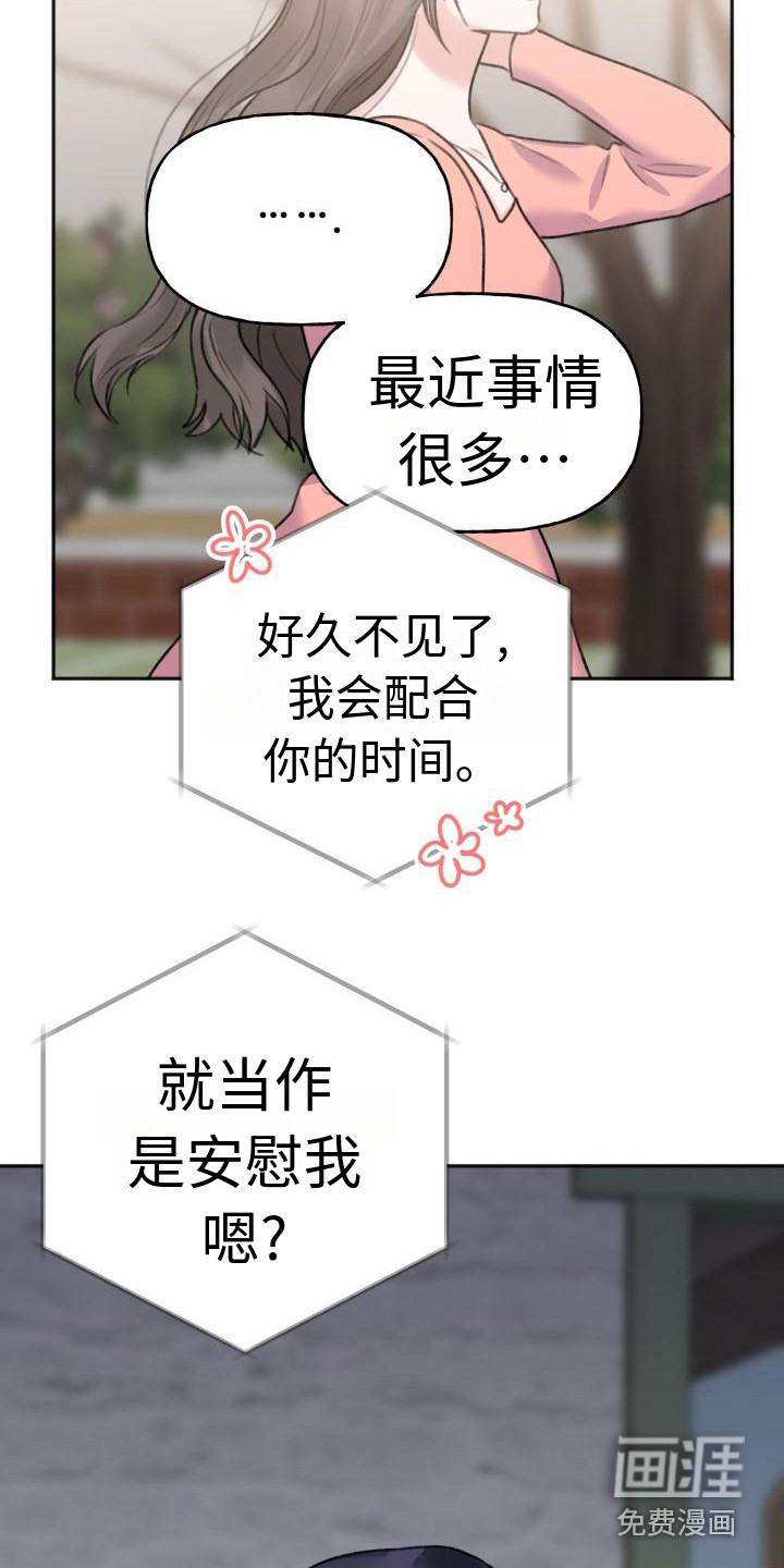 第7话：第7章：凄凉感预览分镜
