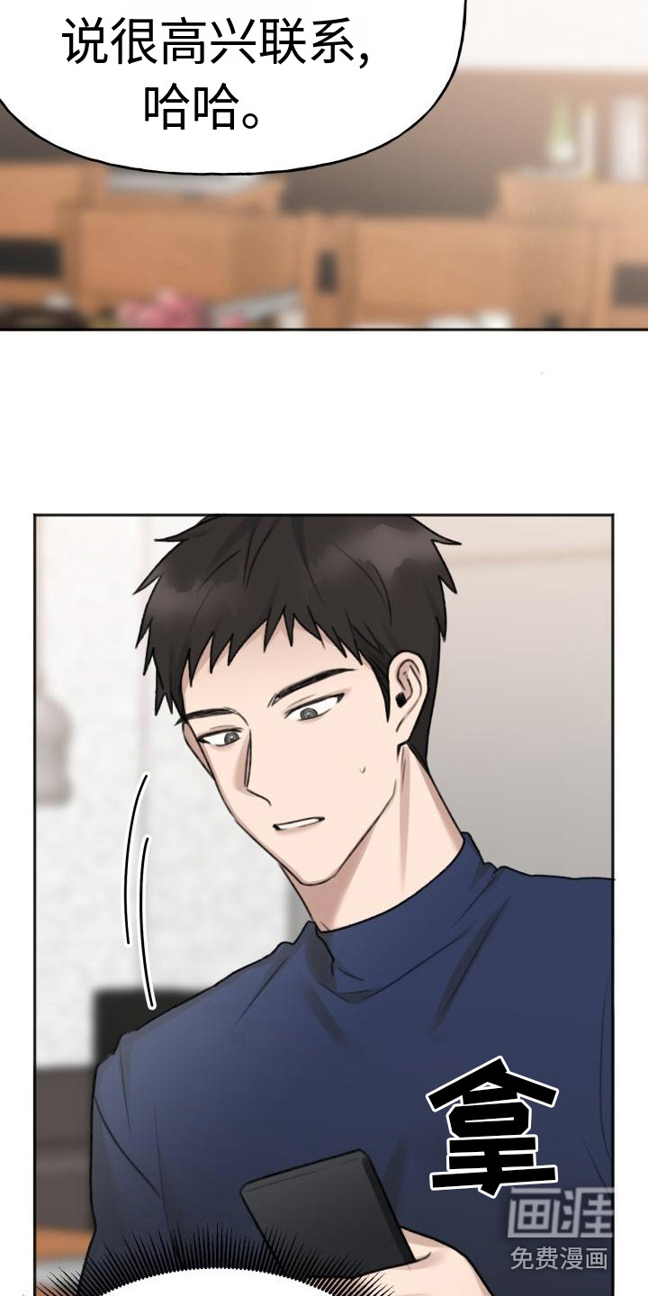 第13话：第13章：联系预览分镜