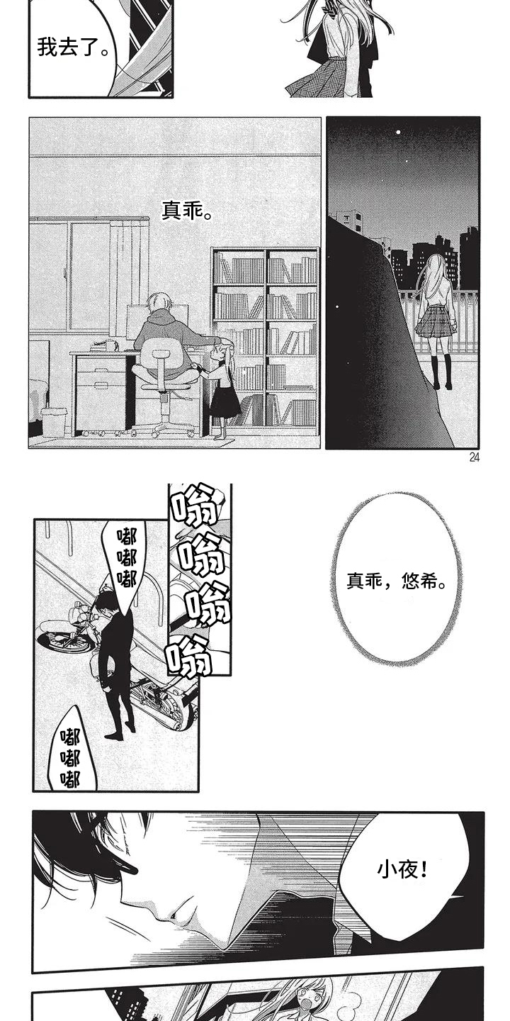 第3话：第3章：决定预览分镜