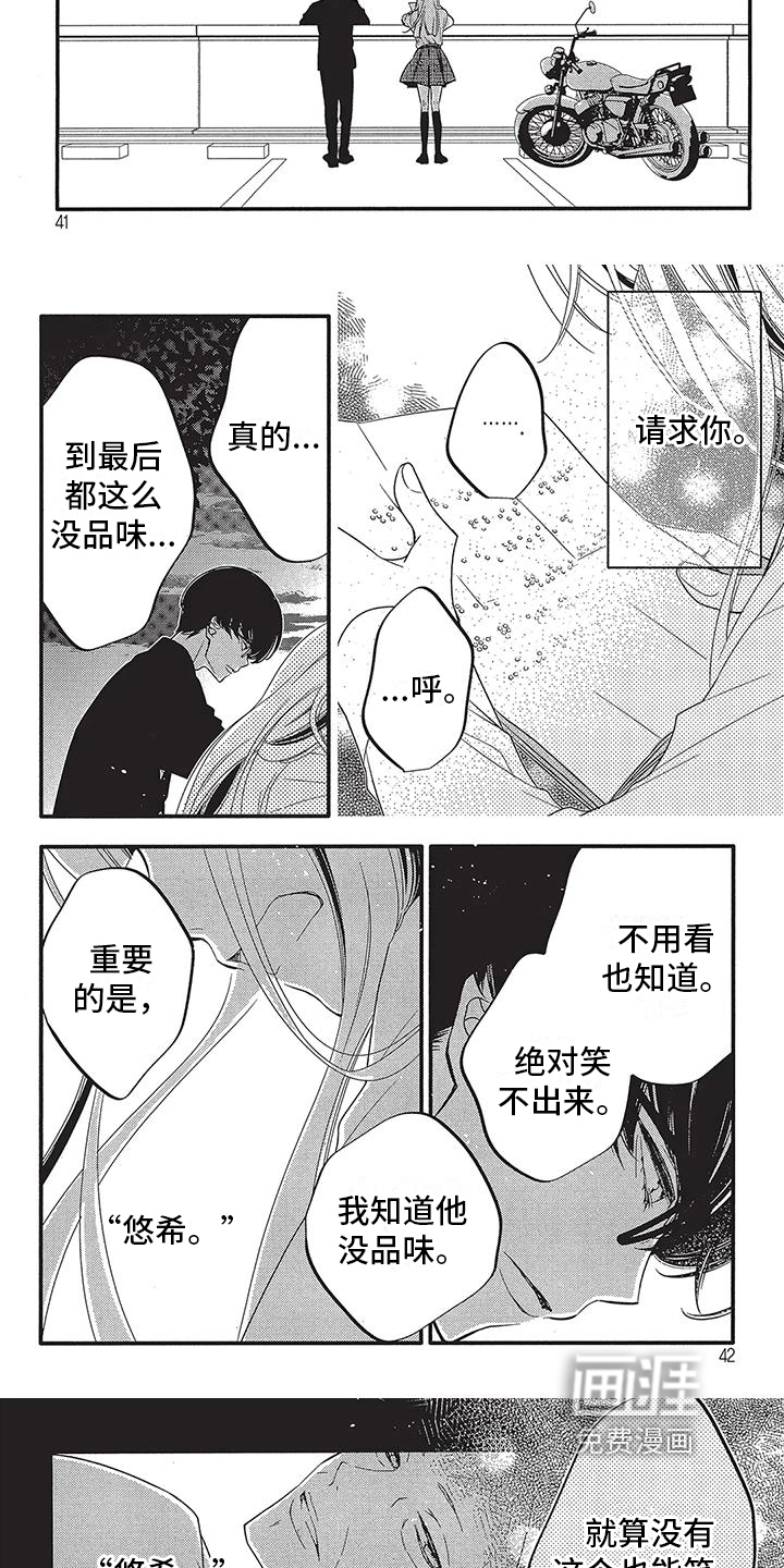 第5话：第5章：能笑出来预览分镜