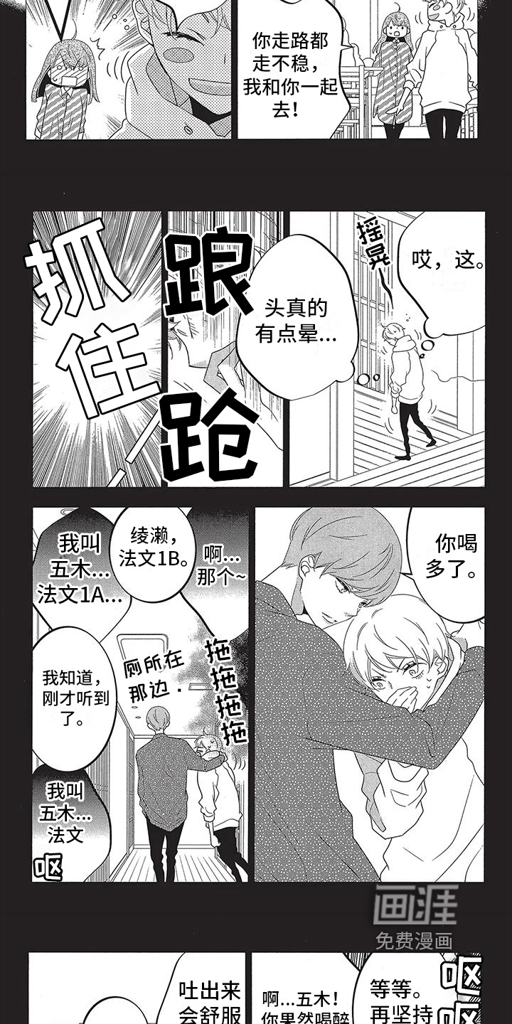 第8话：第8章：朋友预览分镜