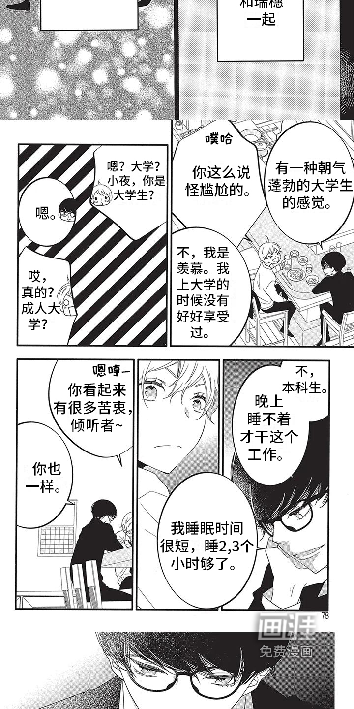 第9话：第9章：成全预览分镜