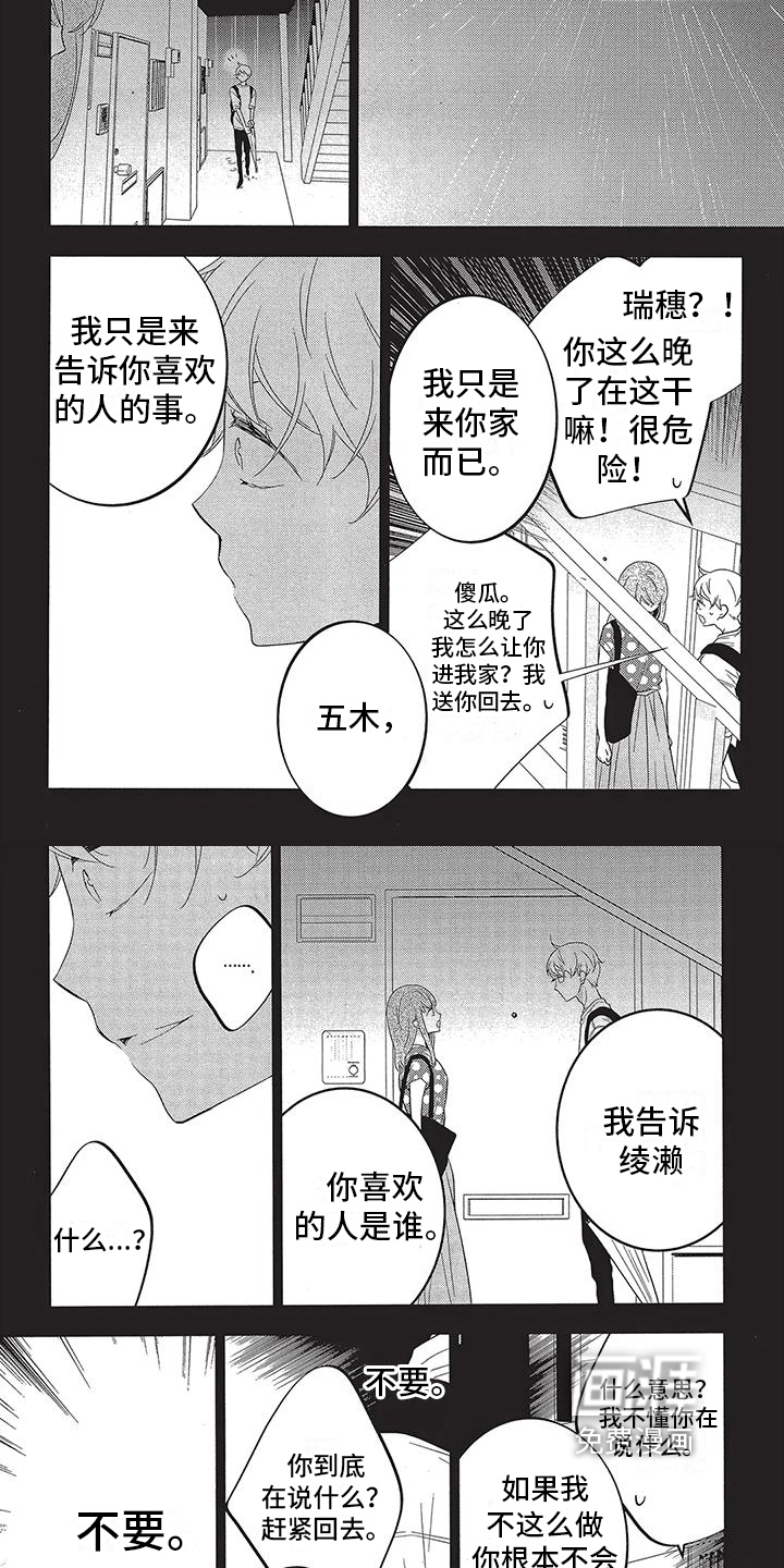 第10话：第10章：放弃预览分镜