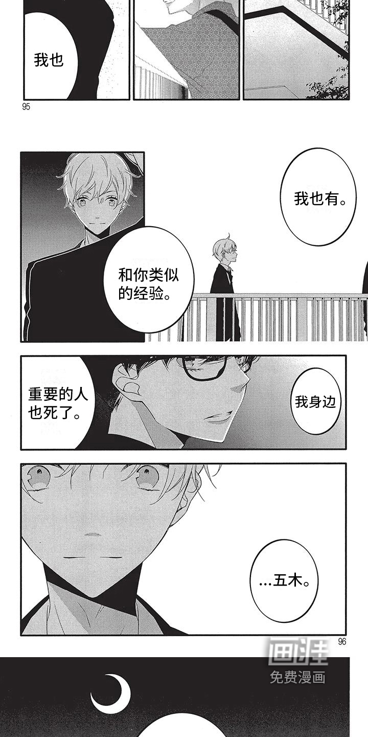 第11话：第11章：真正的心思预览分镜