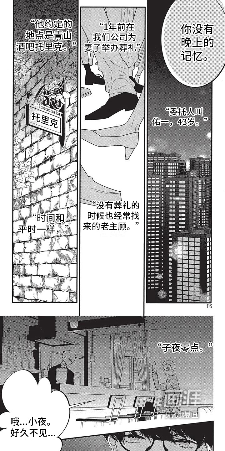 第13话：第13章：自己的故事预览分镜