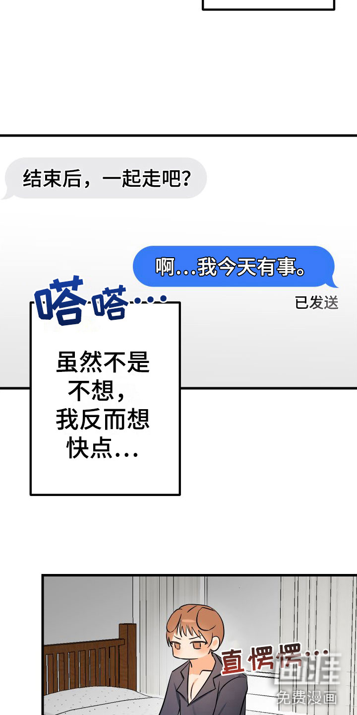 第4话：第4章：下课再说预览分镜