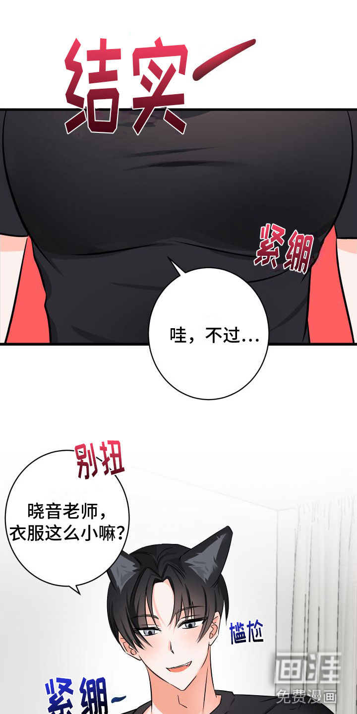 第6话：第6章：第一次预览分镜