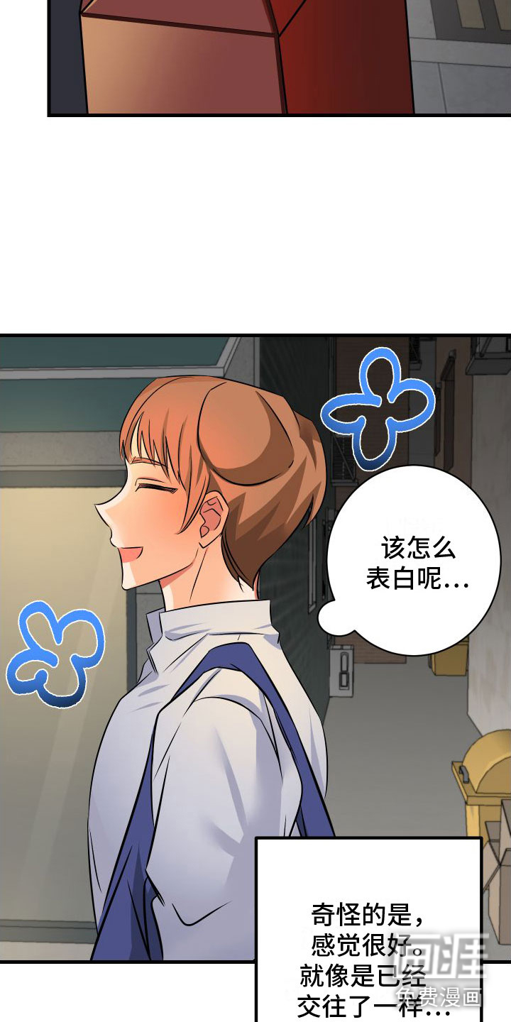 第7话：第7章： 崩塌预览分镜