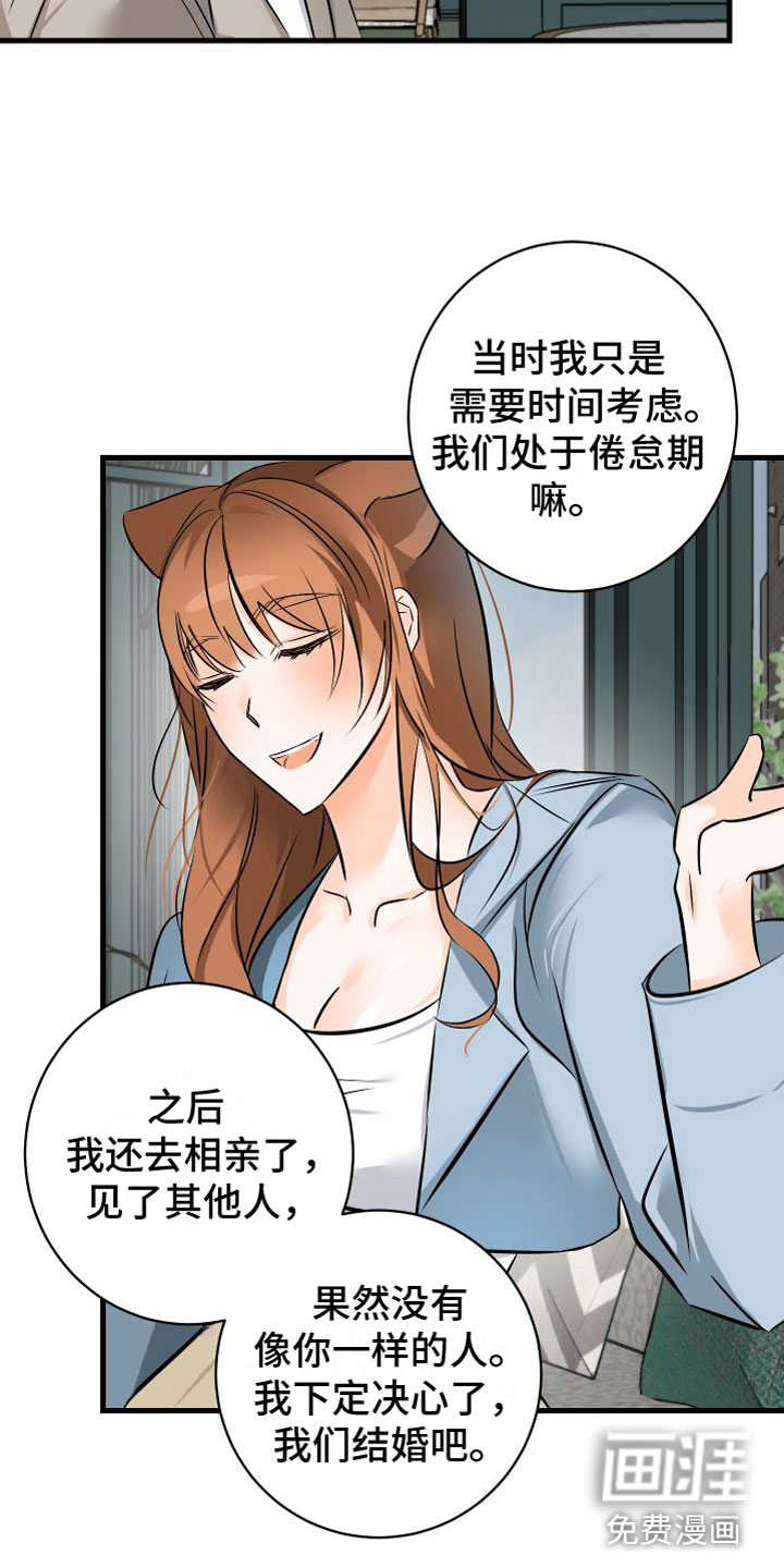 第8话：第8章：哪也不去预览分镜