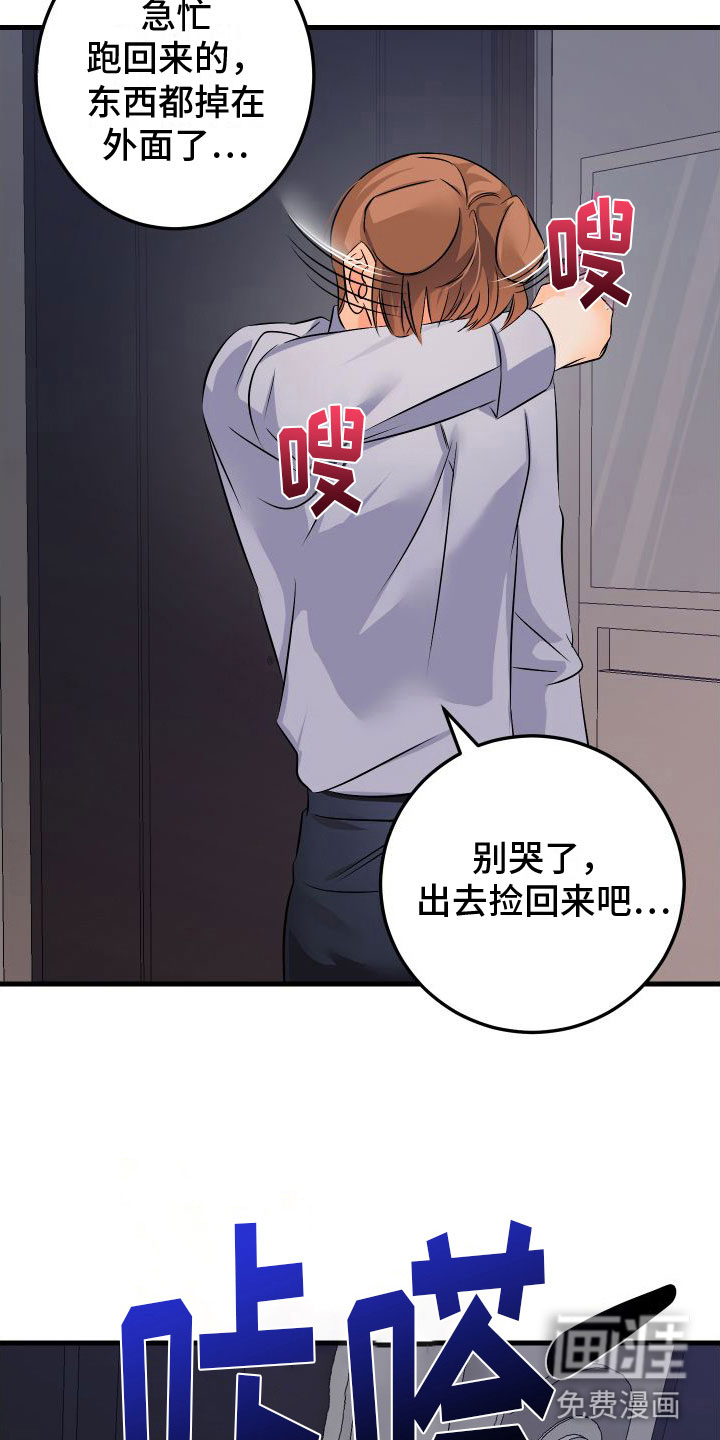 第9话：第9章：喜欢你预览分镜