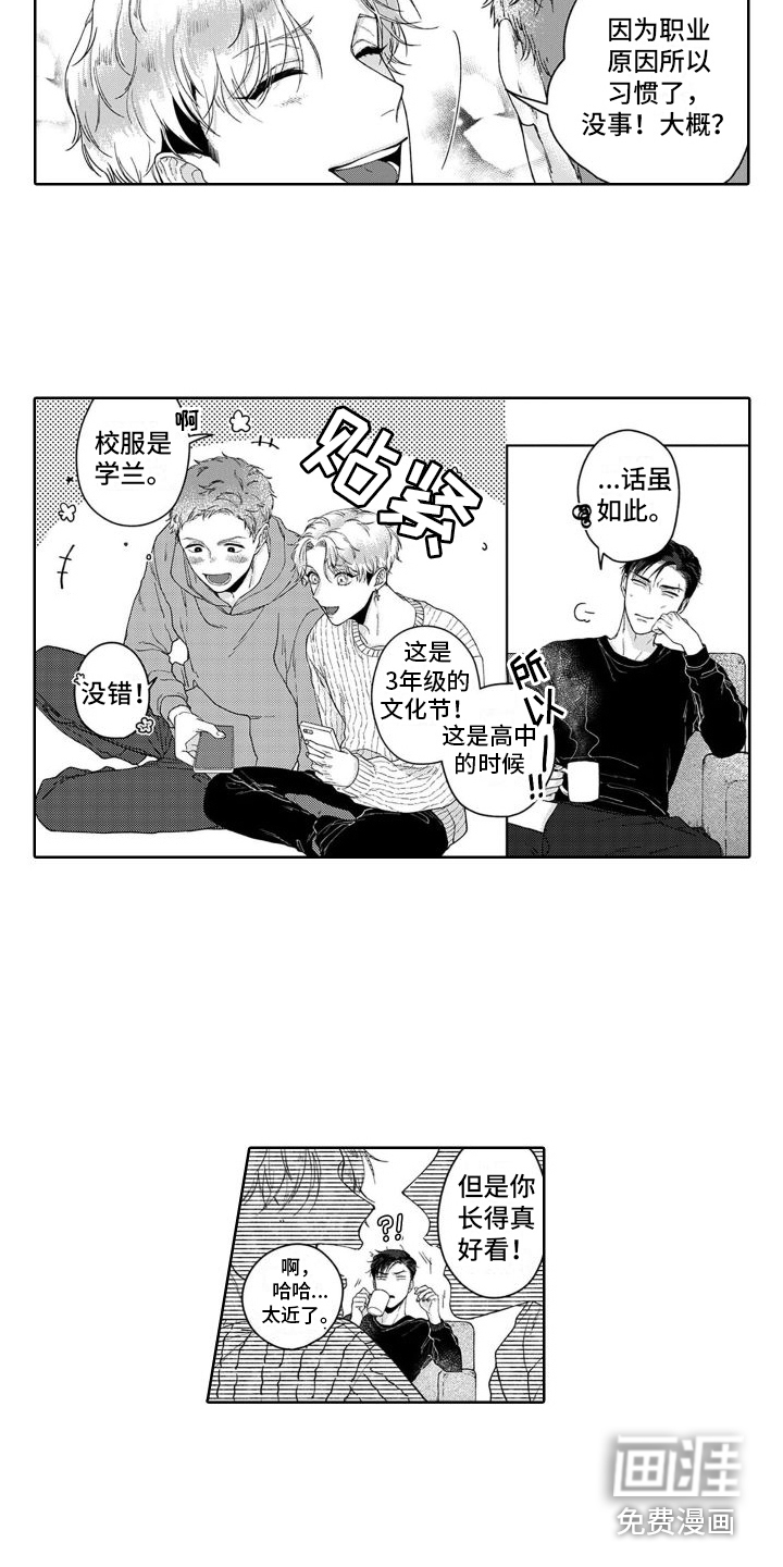 第6话：第6章：情不自禁预览分镜