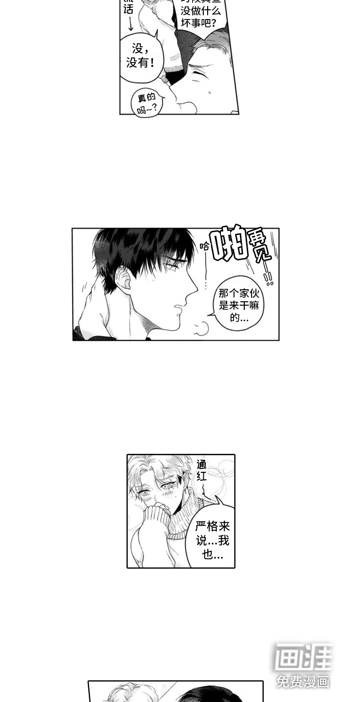 第7话：第7章：没有变化预览分镜