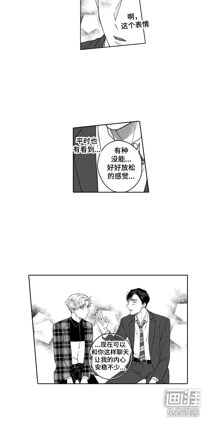 第9话：第9章：营业模式预览分镜