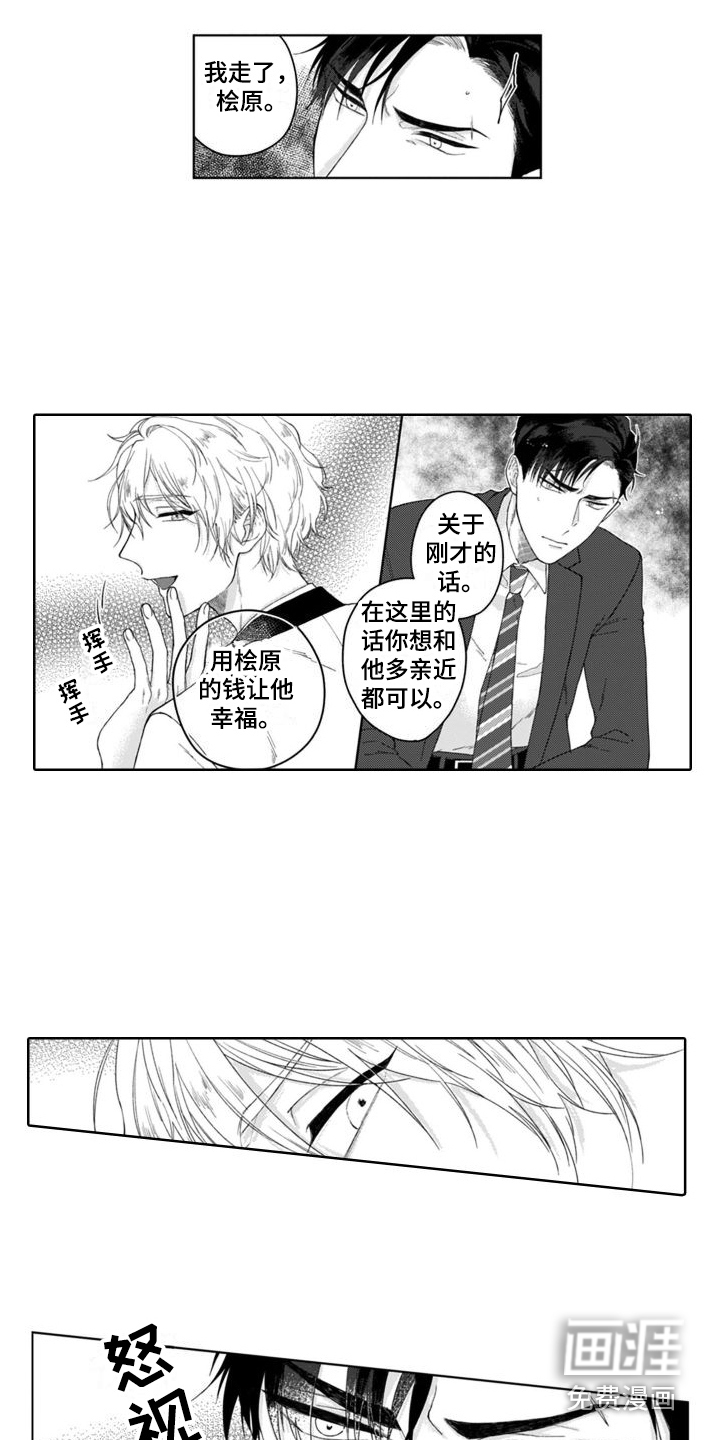 第10话：第10章：追上去预览分镜