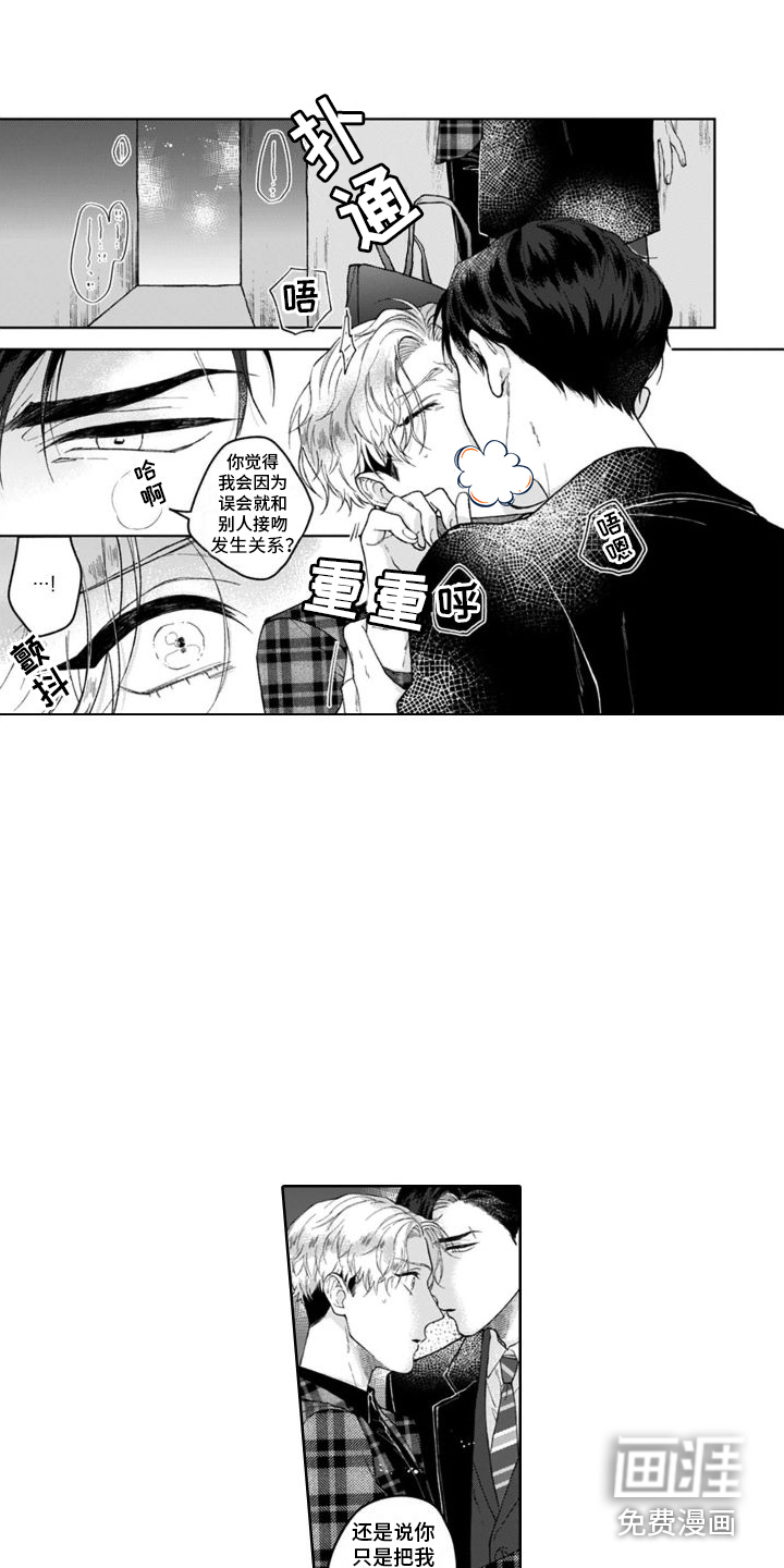 第11话：第11章：说错话预览分镜