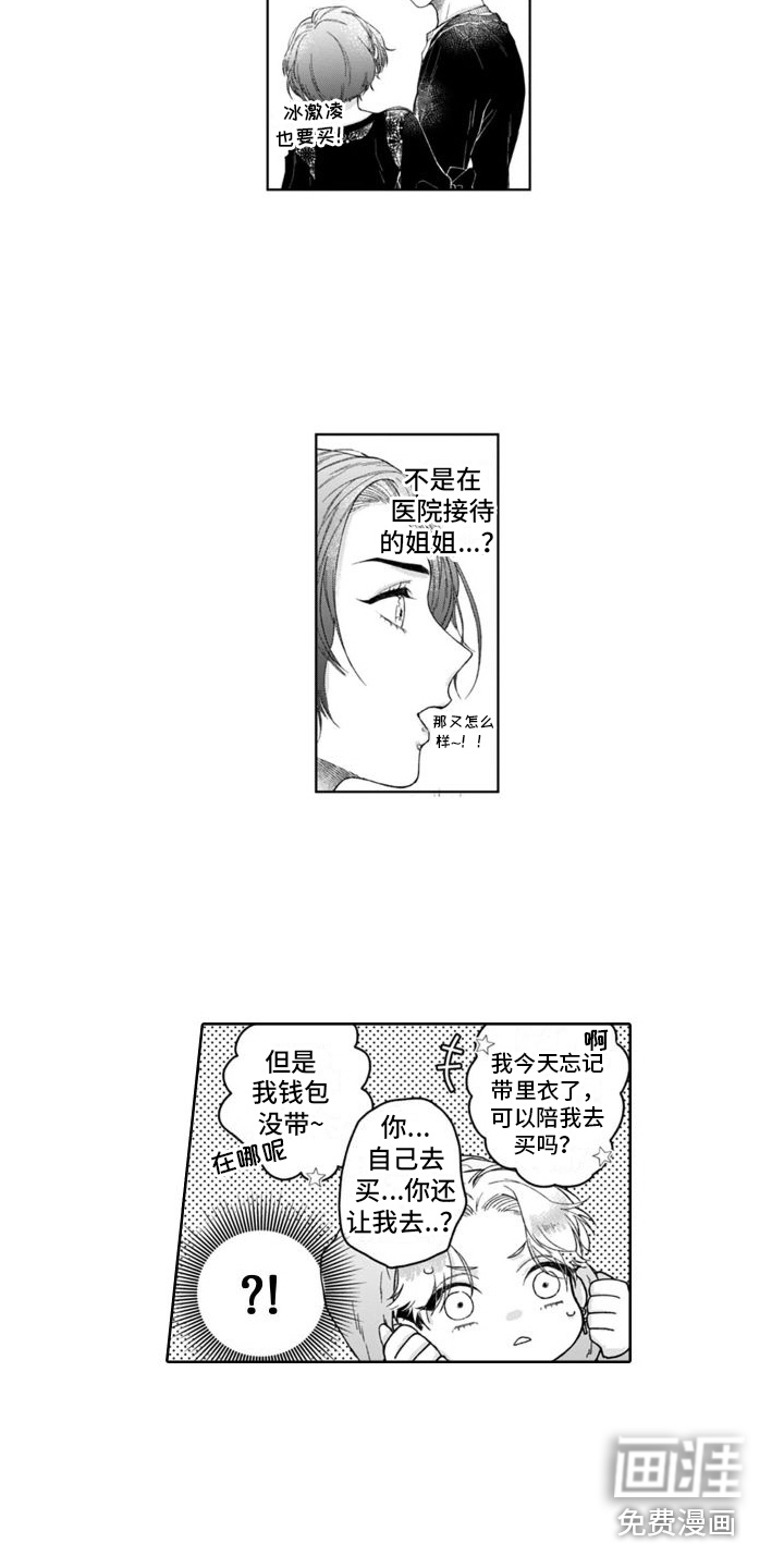 第14话：第14章： 误会预览分镜